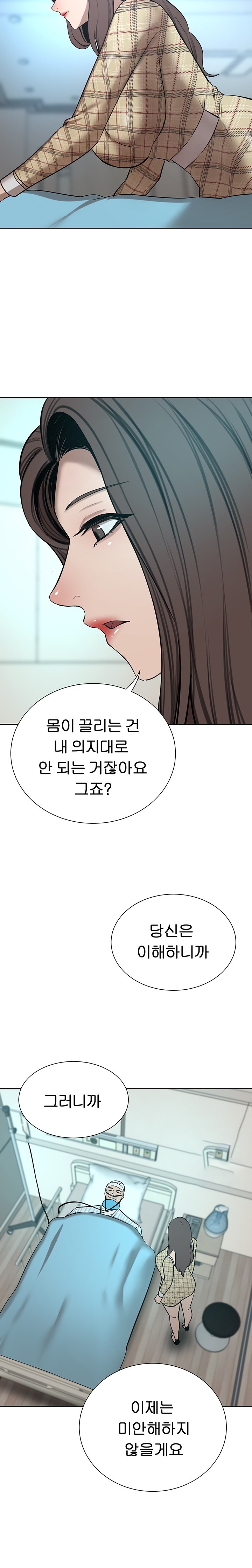 A Rich Lady Raw Chapter 65 Page 9