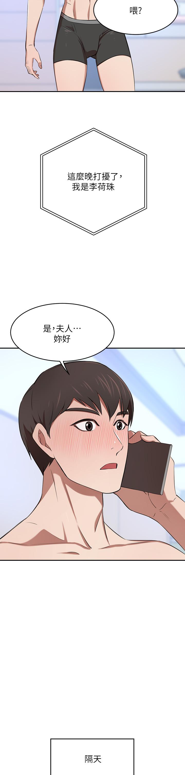 A Rich Lady Raw Chapter 7 Page 28
