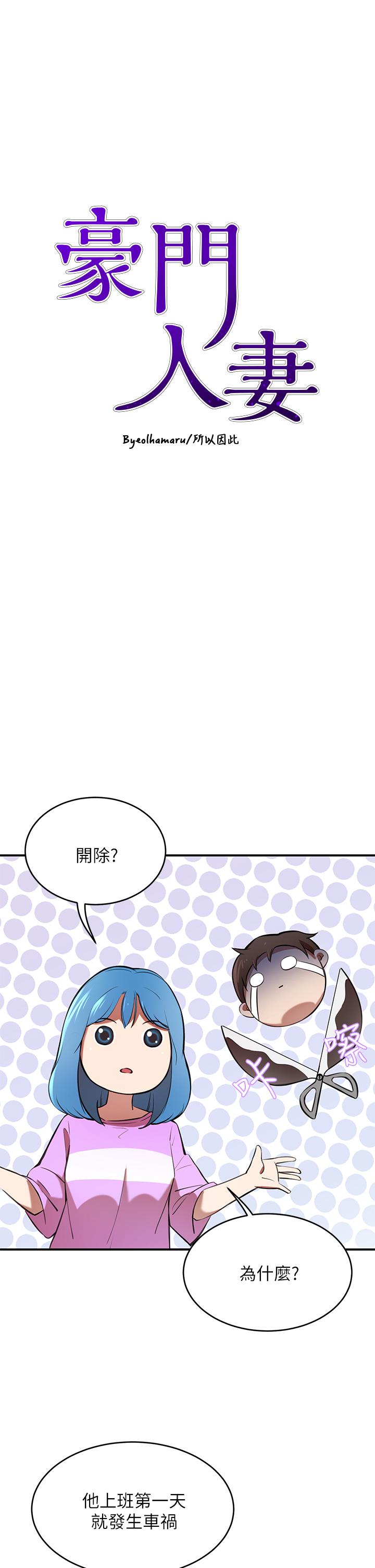 A Rich Lady Raw Chapter 7 Page 3