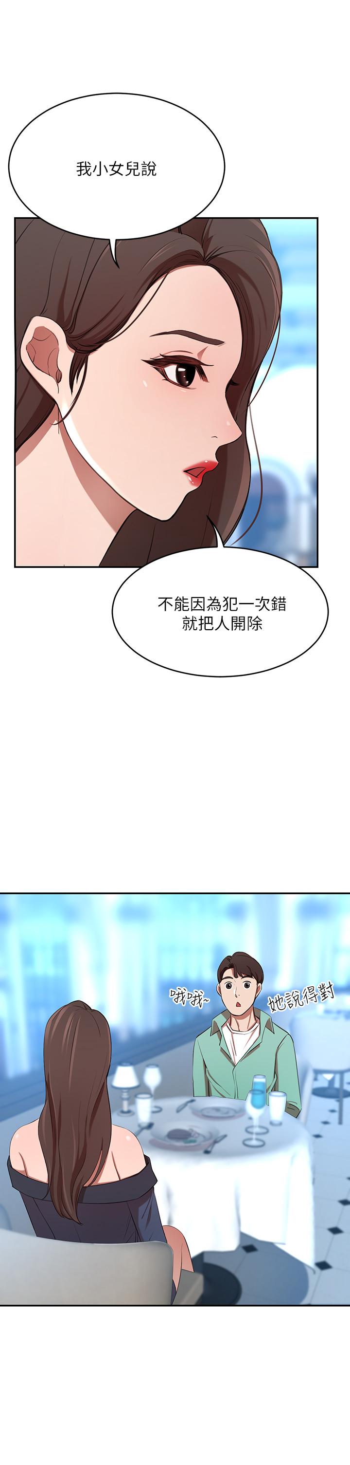 A Rich Lady Raw Chapter 7 Page 33