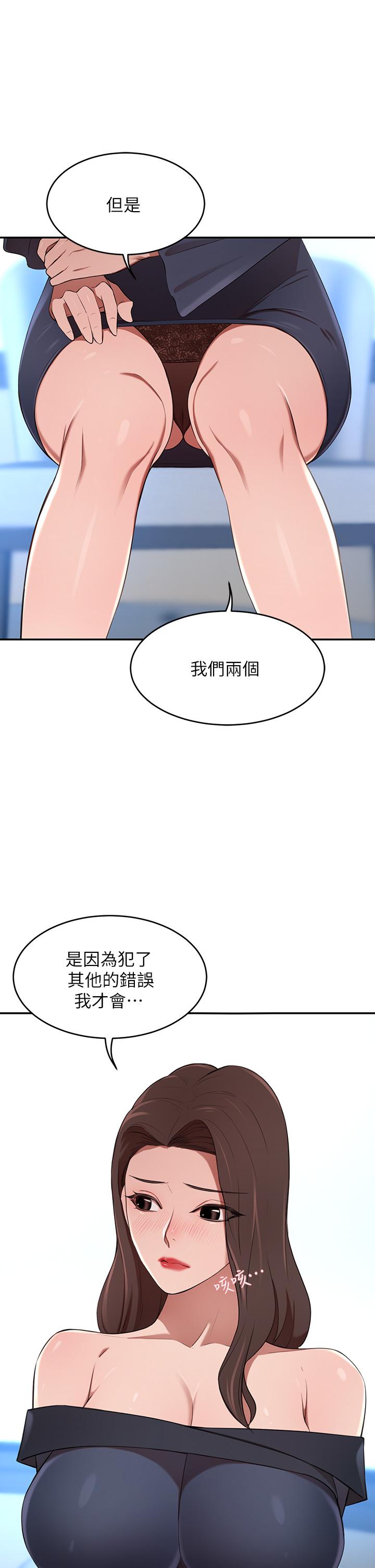 A Rich Lady Raw Chapter 7 Page 34