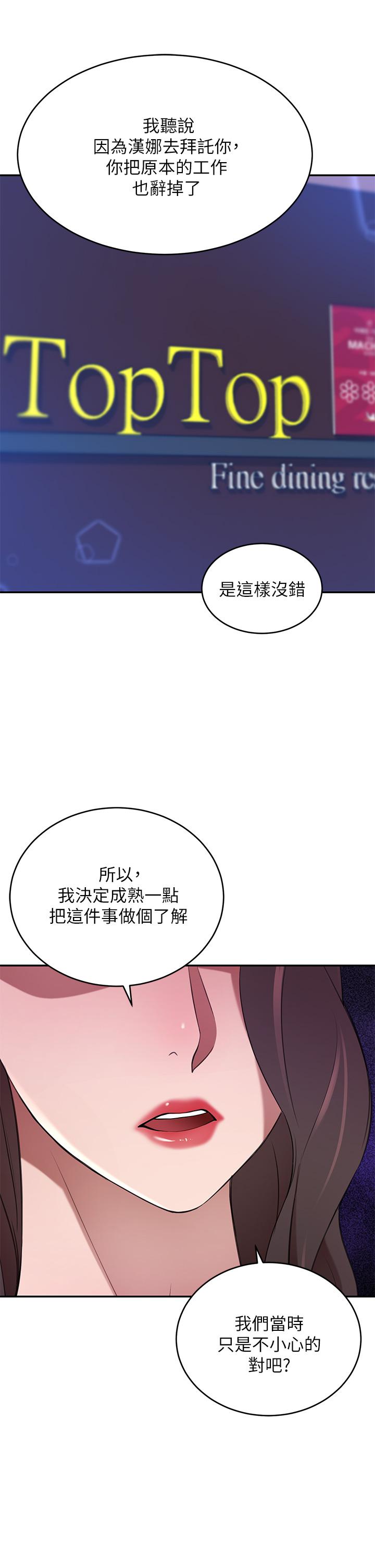 A Rich Lady Raw Chapter 7 Page 36