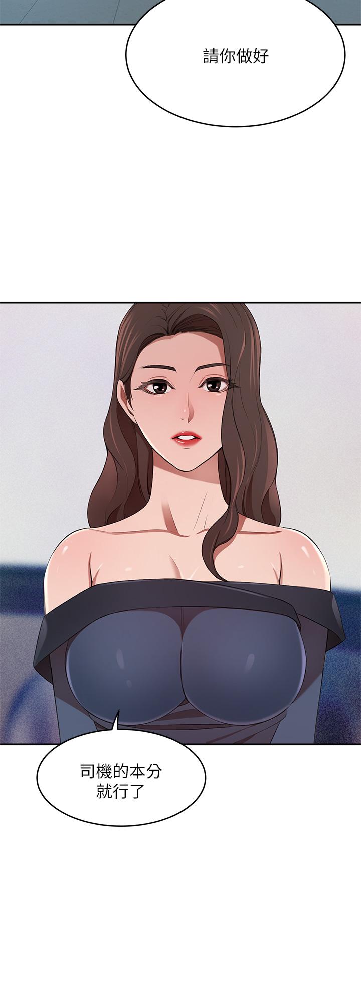 A Rich Lady Raw Chapter 7 Page 38