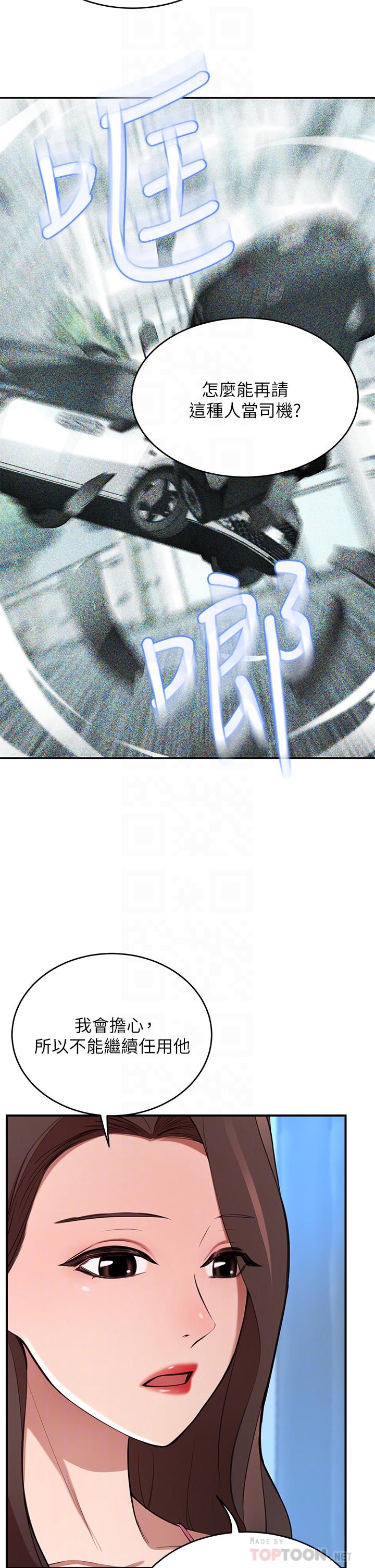A Rich Lady Raw Chapter 7 Page 4