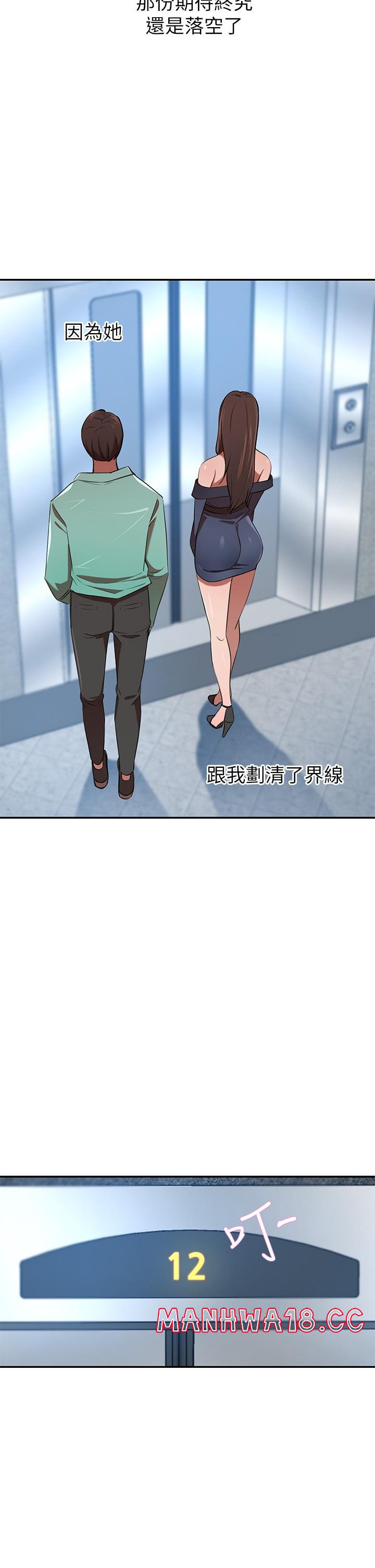 A Rich Lady Raw Chapter 7 Page 40