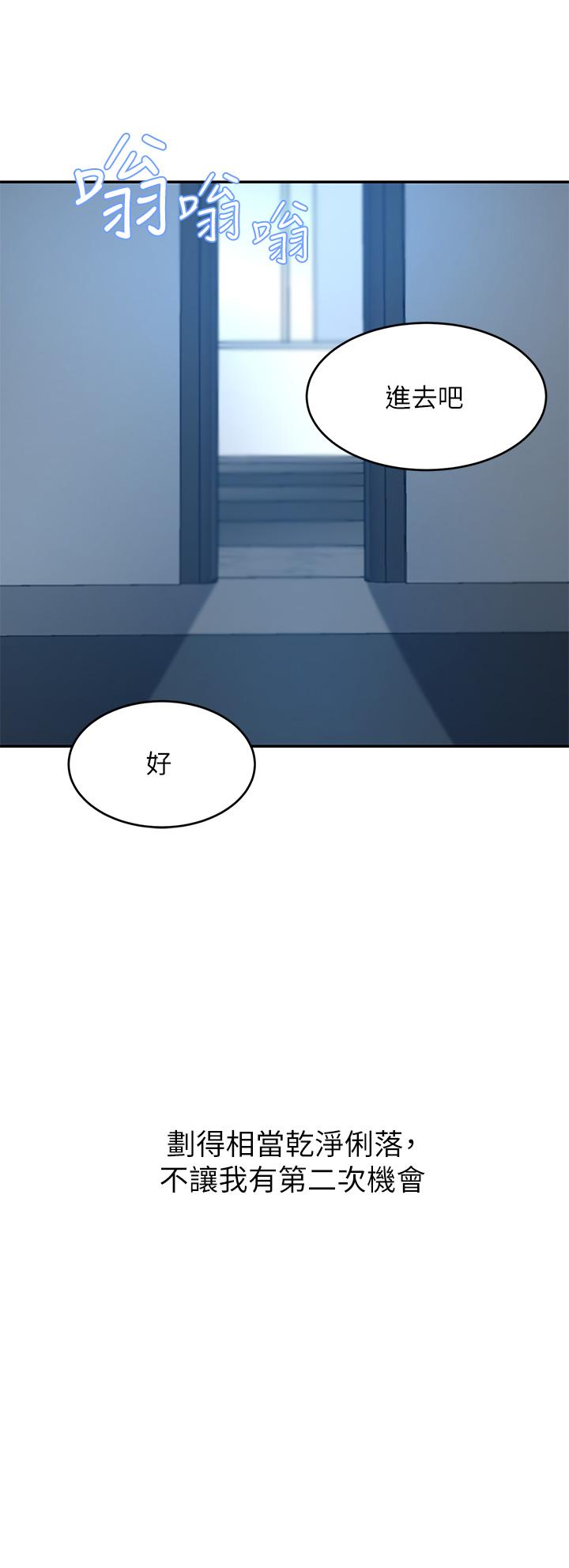 A Rich Lady Raw Chapter 7 Page 41