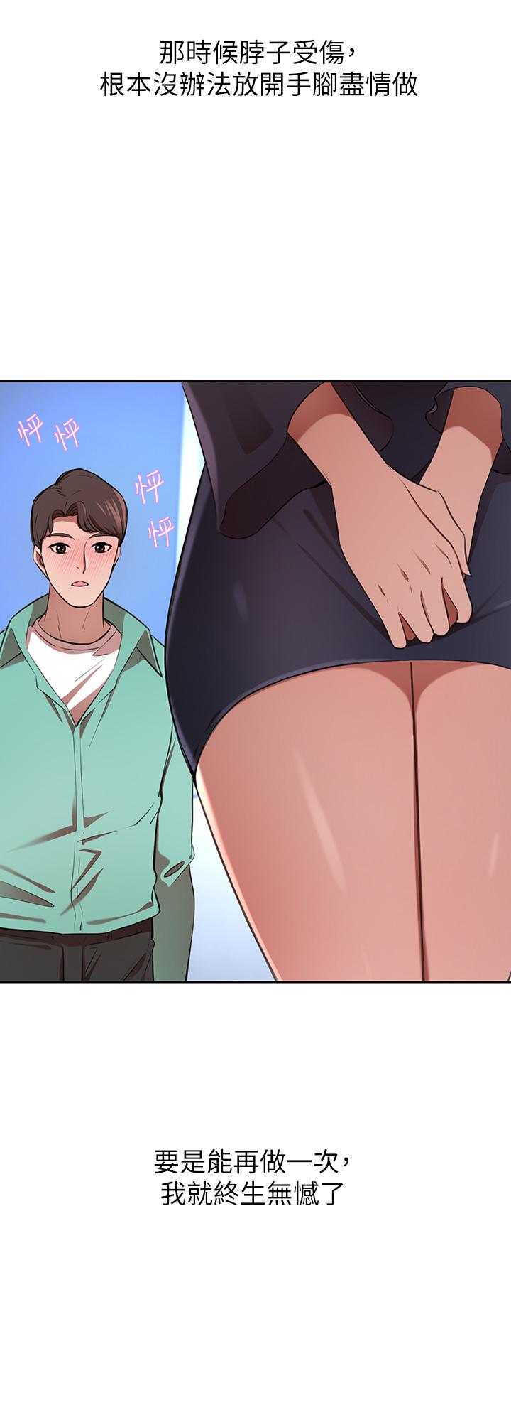 A Rich Lady Raw Chapter 7 Page 44