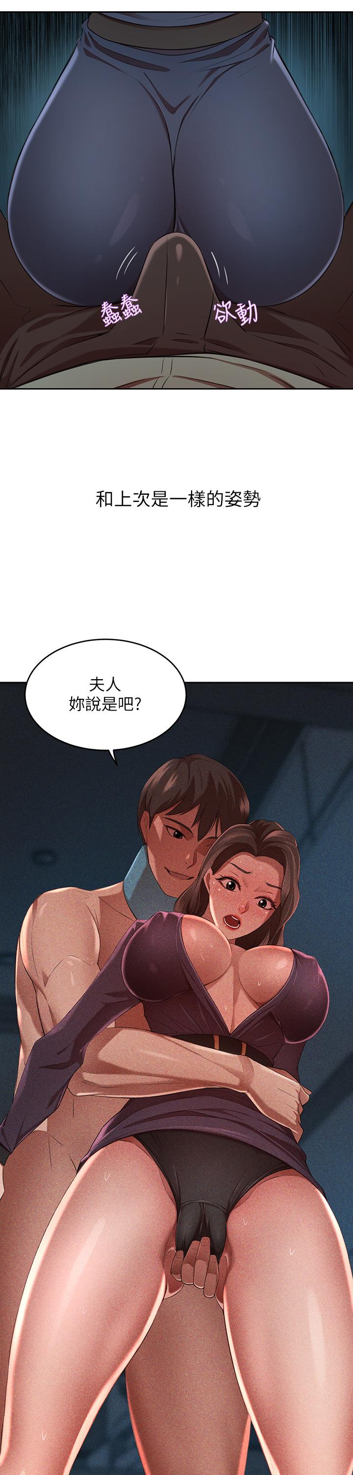 A Rich Lady Raw Chapter 7 Page 52