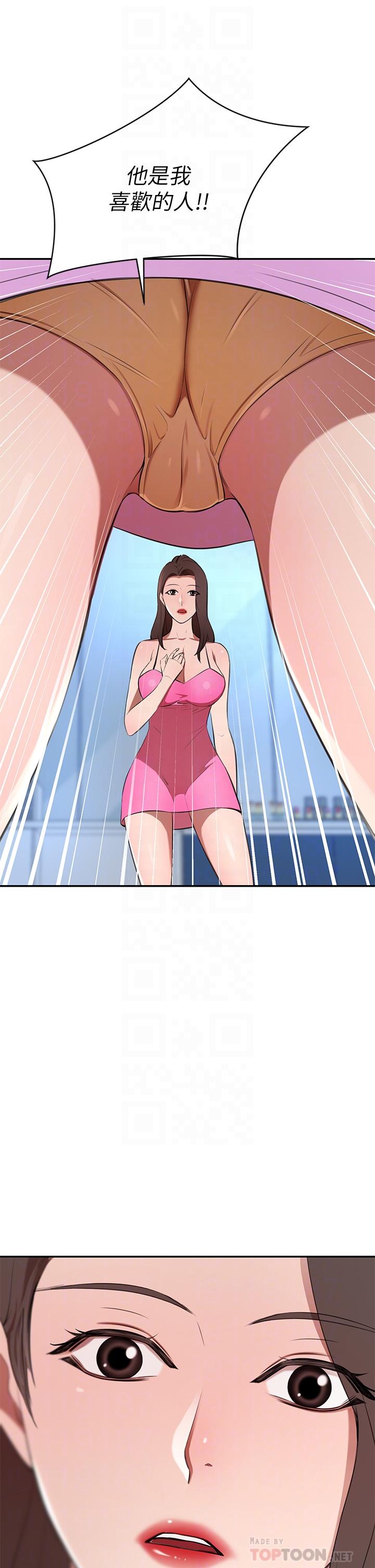 A Rich Lady Raw Chapter 7 Page 6