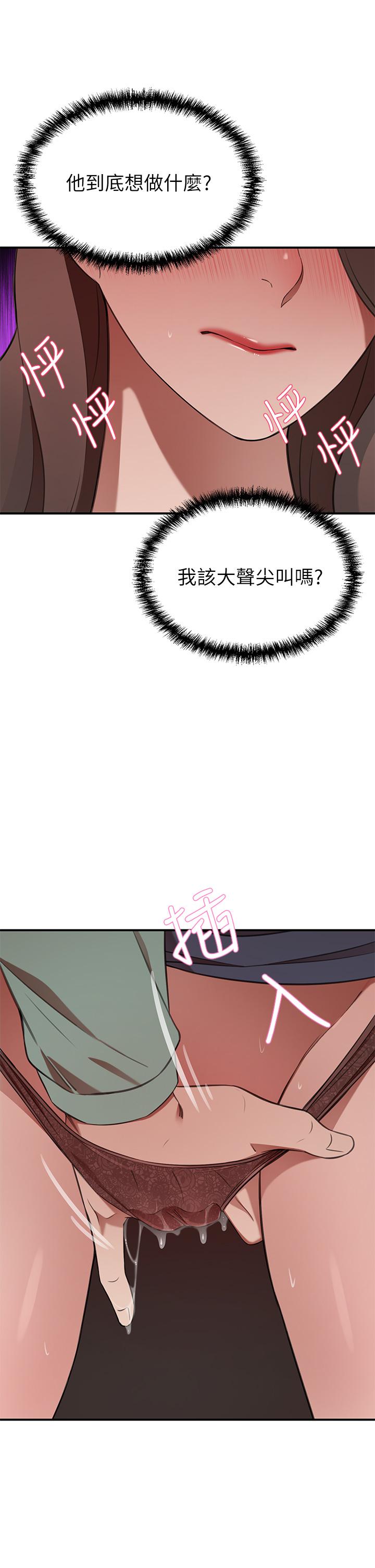 A Rich Lady Raw Chapter 8 Page 13