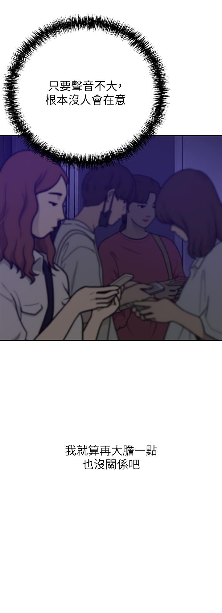 A Rich Lady Raw Chapter 8 Page 22