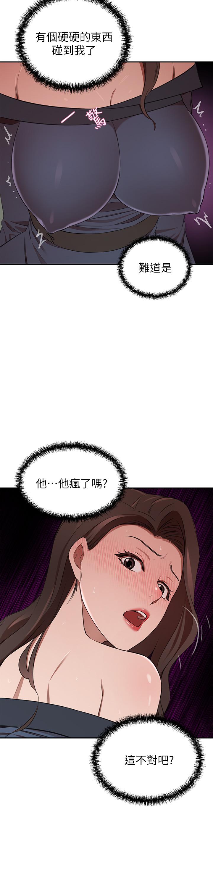 A Rich Lady Raw Chapter 8 Page 25