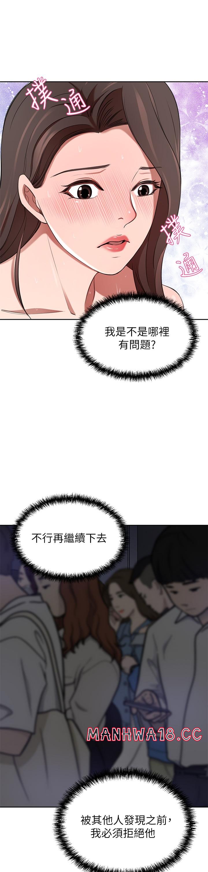 A Rich Lady Raw Chapter 8 Page 32