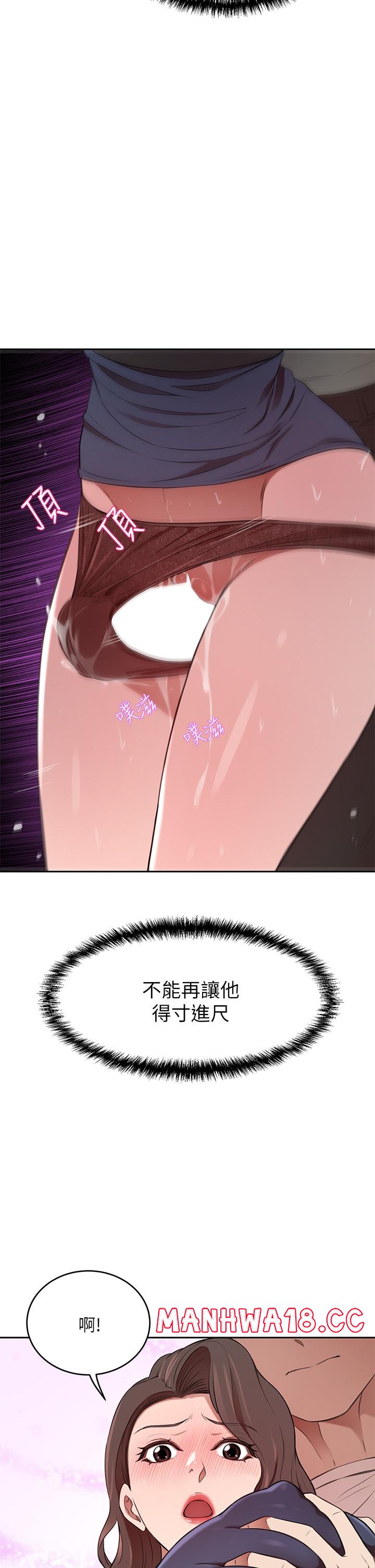 A Rich Lady Raw Chapter 8 Page 33