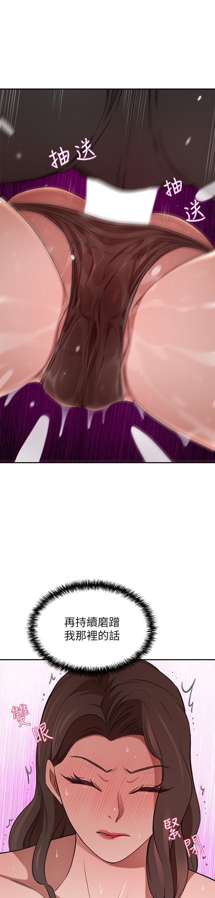 A Rich Lady Raw Chapter 8 Page 38