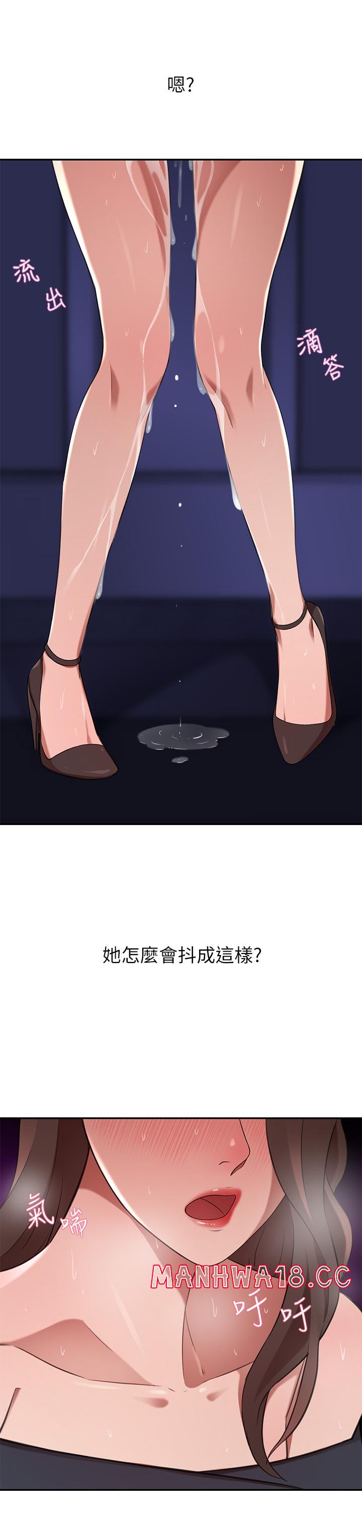 A Rich Lady Raw Chapter 8 Page 41