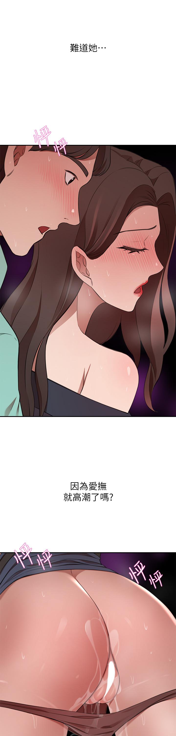 A Rich Lady Raw Chapter 8 Page 42