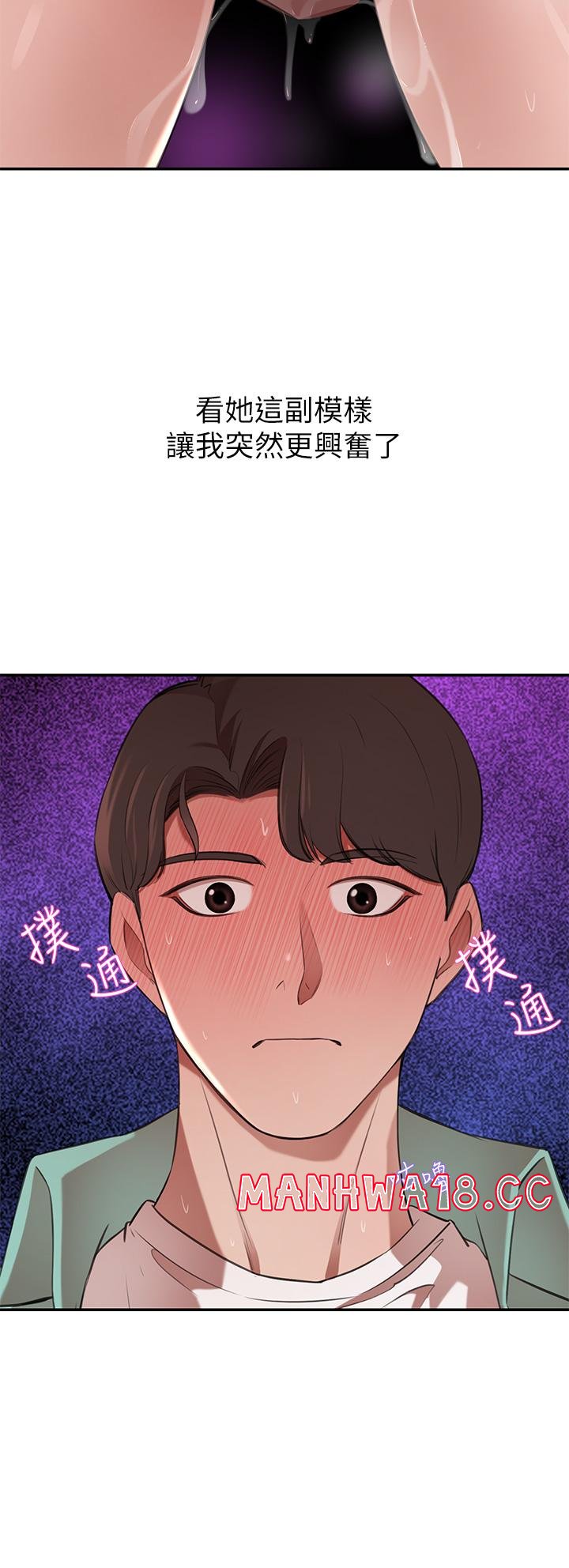 A Rich Lady Raw Chapter 8 Page 43