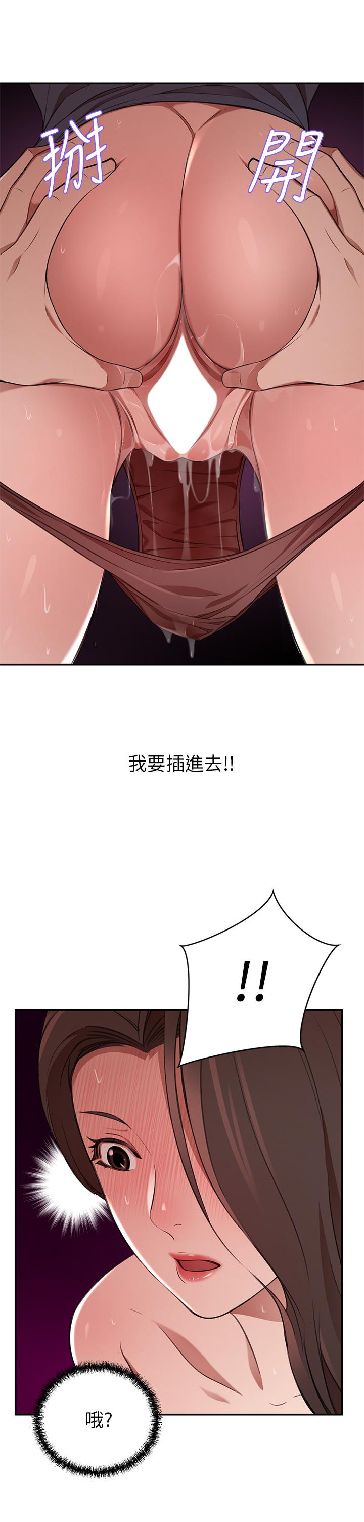 A Rich Lady Raw Chapter 8 Page 45