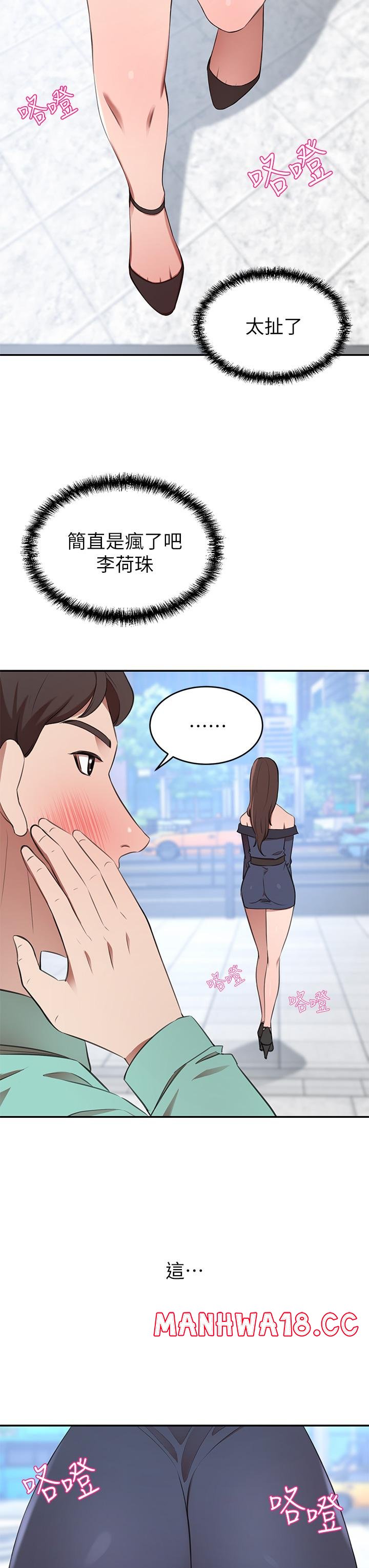 A Rich Lady Raw Chapter 9 Page 13