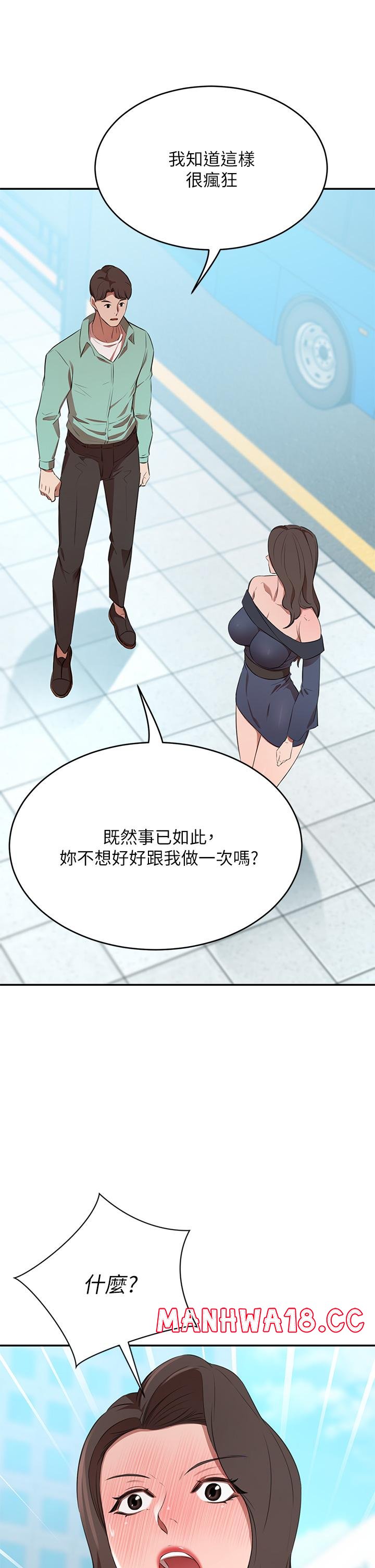 A Rich Lady Raw Chapter 9 Page 19