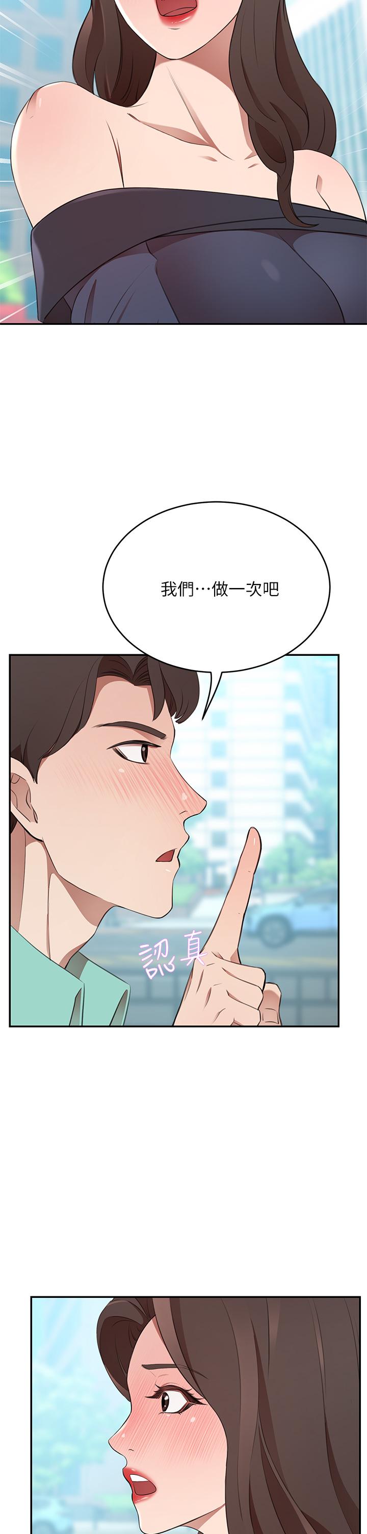 A Rich Lady Raw Chapter 9 Page 20