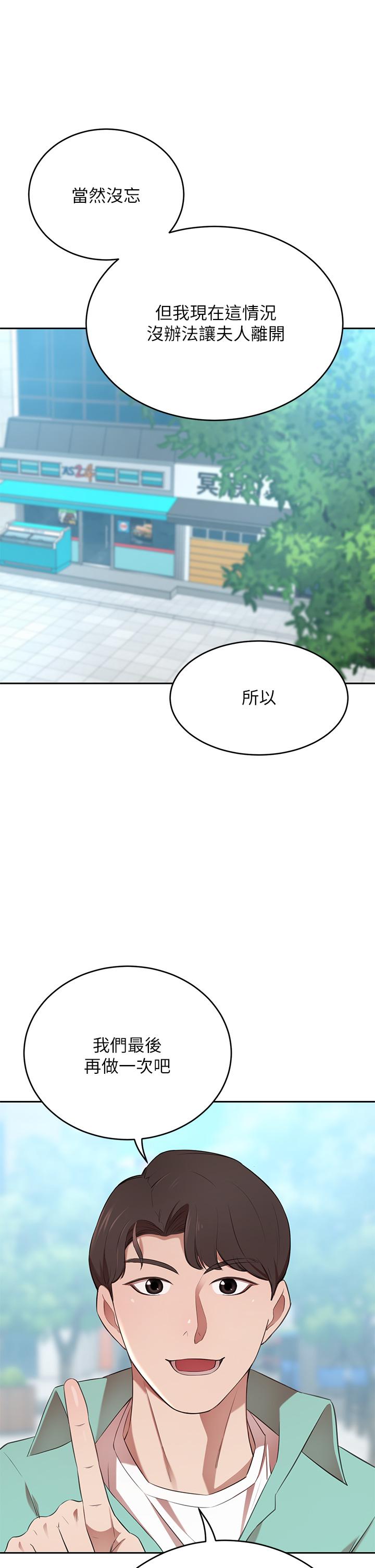 A Rich Lady Raw Chapter 9 Page 26