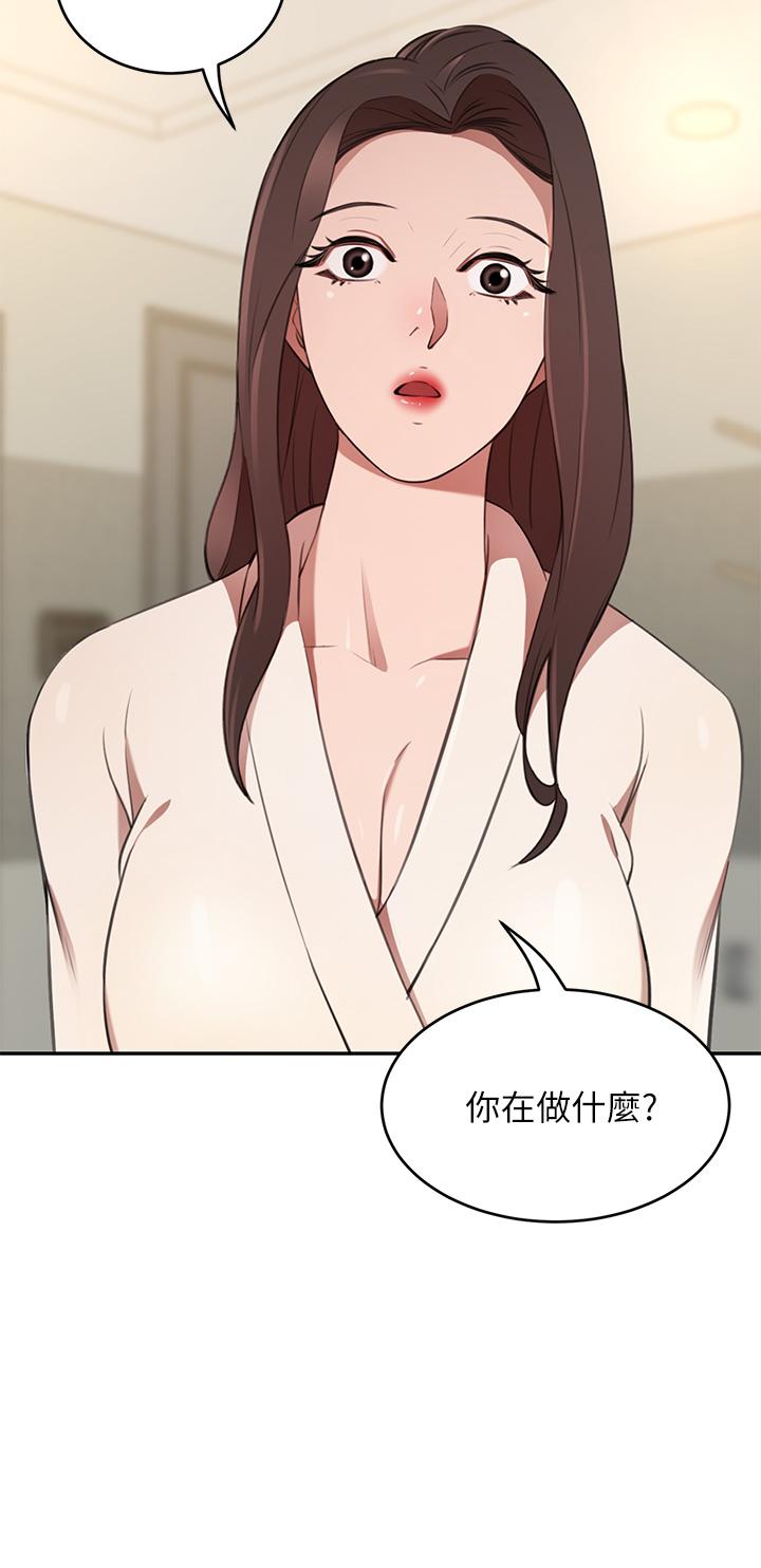 A Rich Lady Raw Chapter 9 Page 37