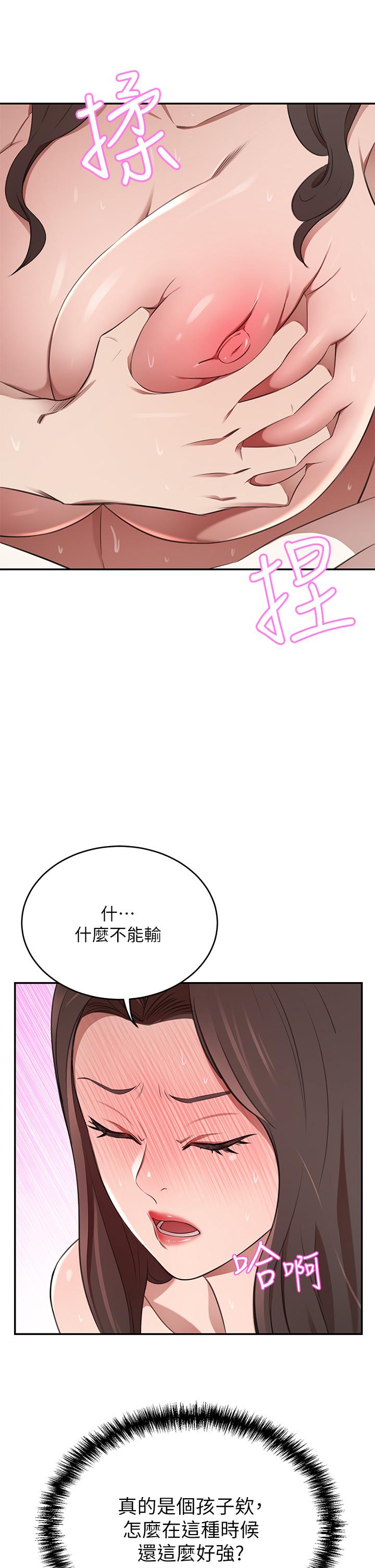 A Rich Lady Raw Chapter 9 Page 44