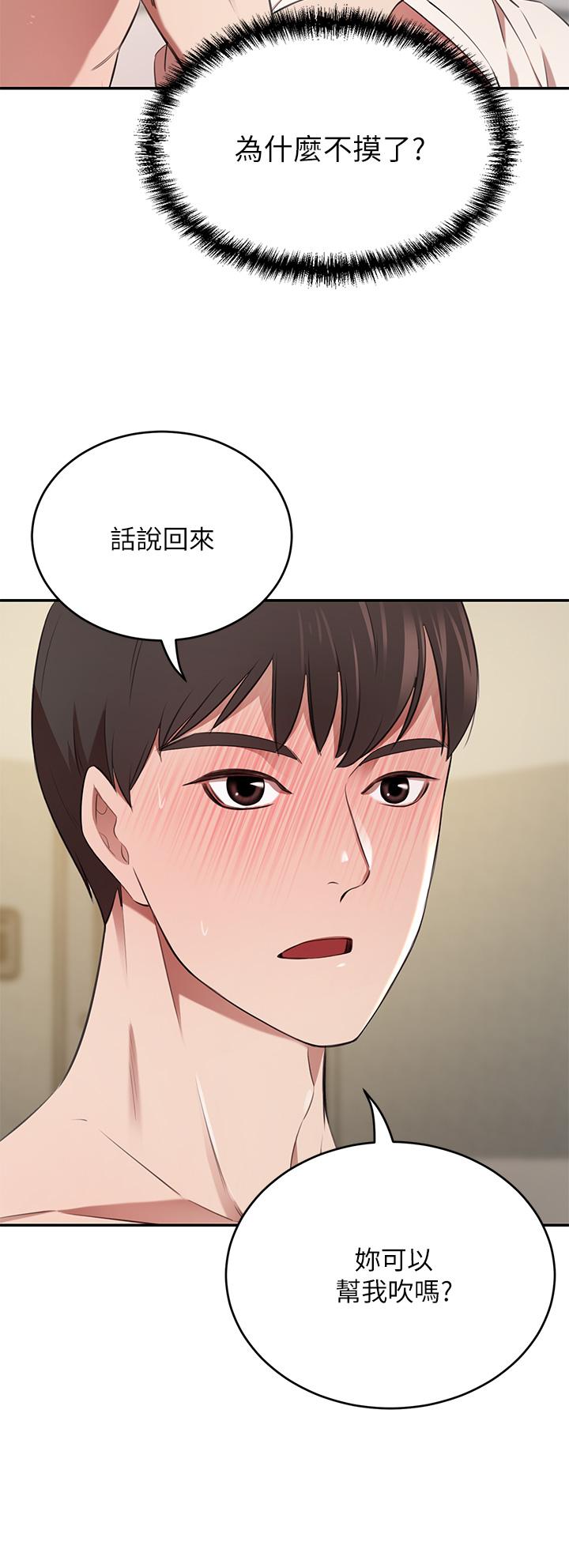 A Rich Lady Raw Chapter 9 Page 46