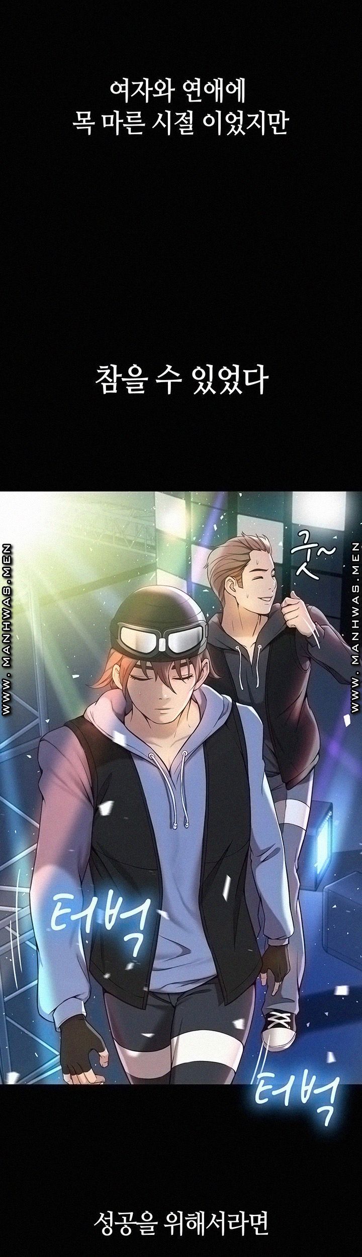 Daughter Friend Raw Chapter 1 Page 17