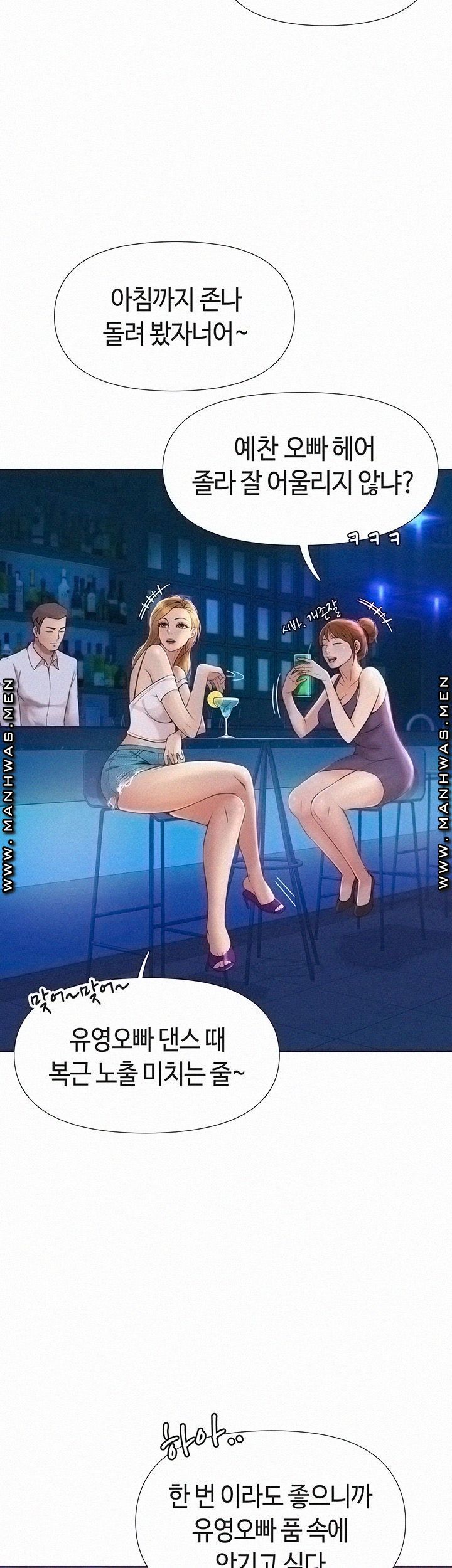 Daughter Friend Raw Chapter 1 Page 2
