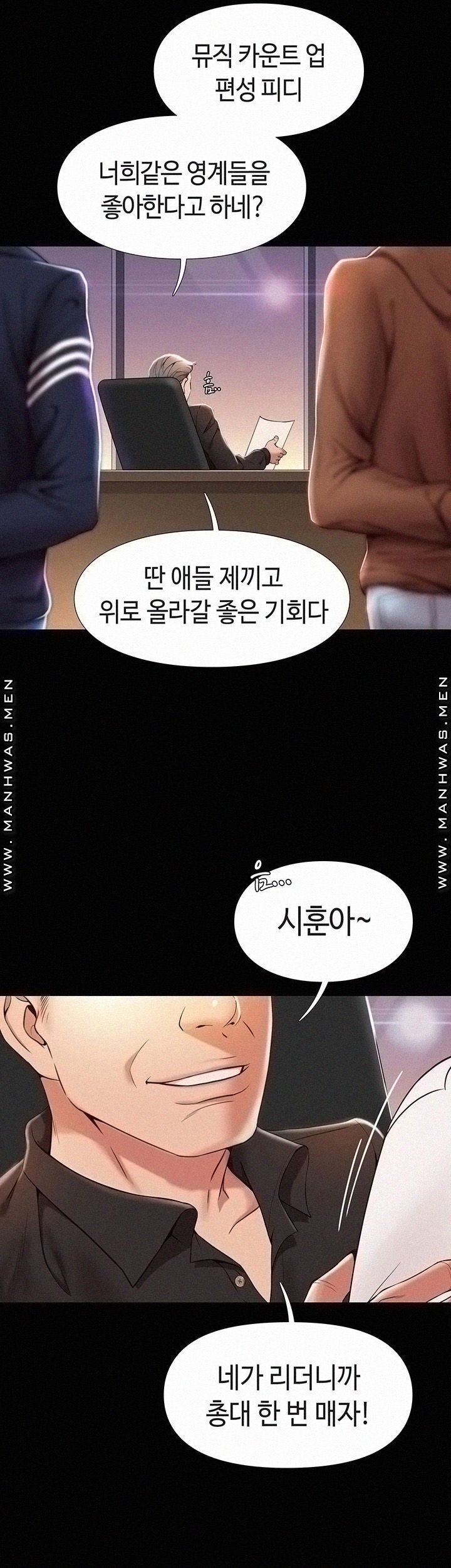 Daughter Friend Raw Chapter 1 Page 24