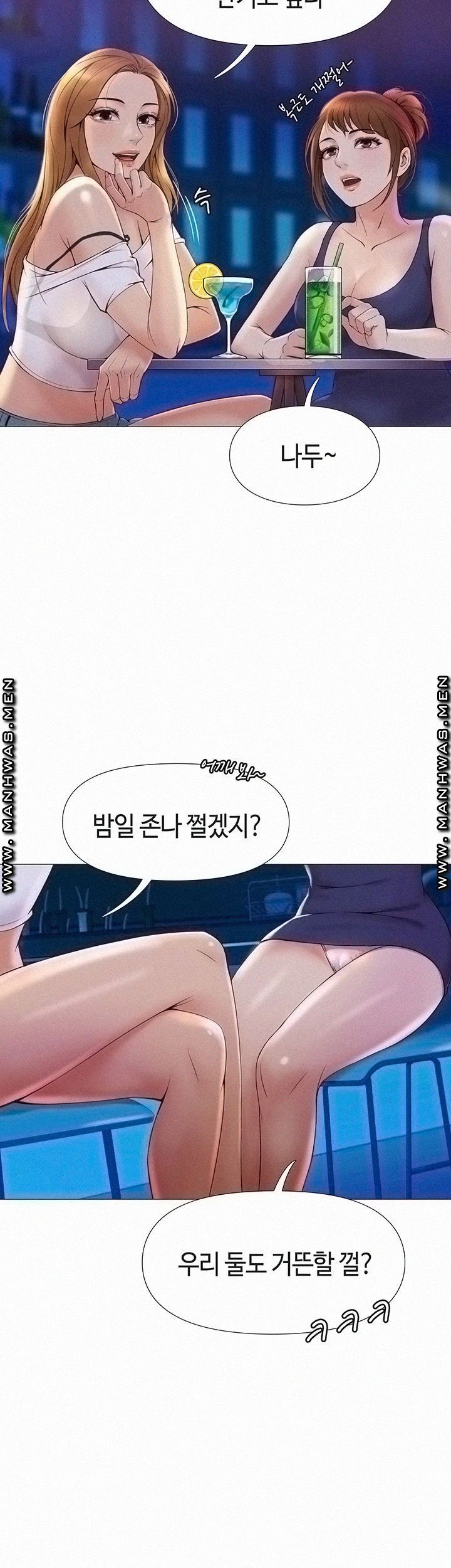 Daughter Friend Raw Chapter 1 Page 3