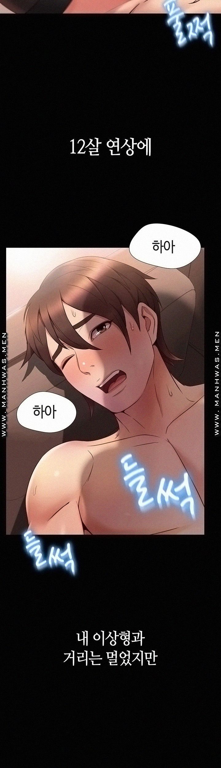 Daughter Friend Raw Chapter 1 Page 30