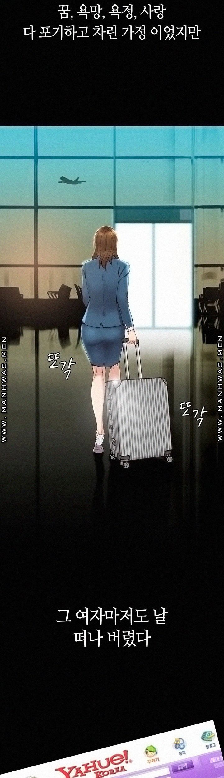 Daughter Friend Raw Chapter 1 Page 46