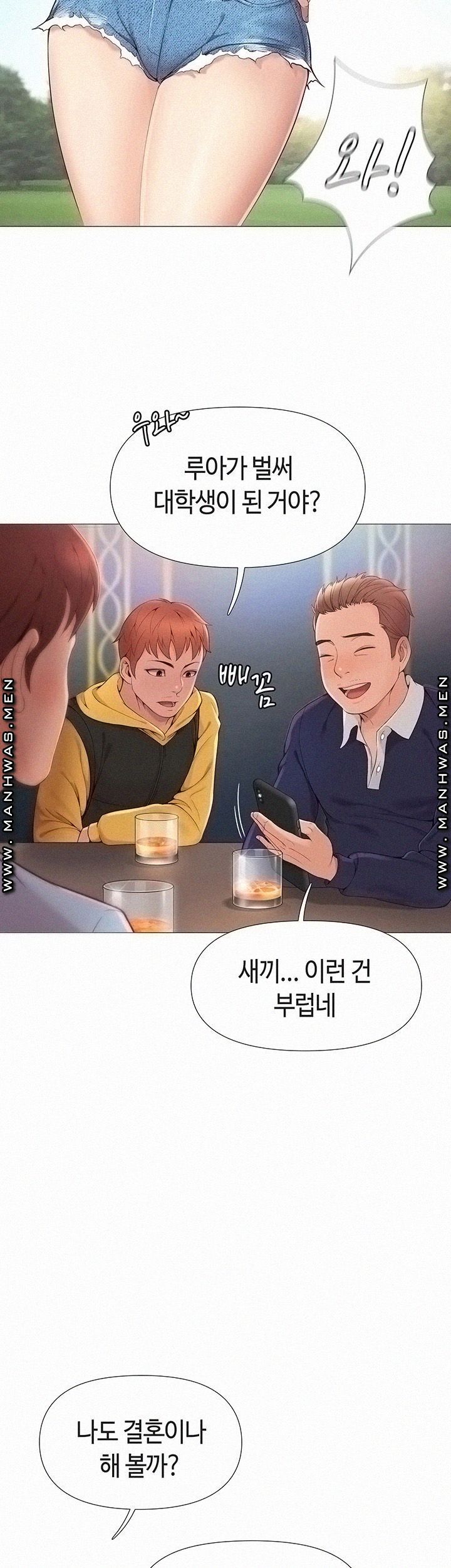 Daughter Friend Raw Chapter 1 Page 49