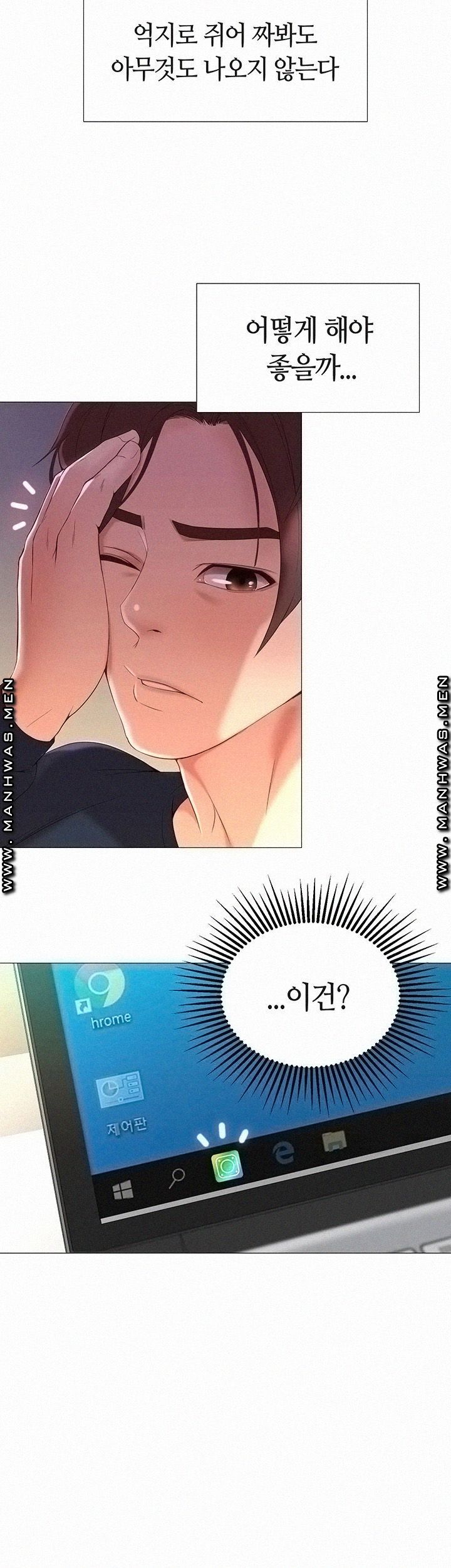Daughter Friend Raw Chapter 1 Page 56