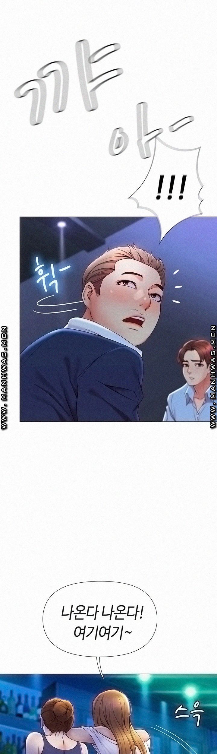 Daughter Friend Raw Chapter 1 Page 6