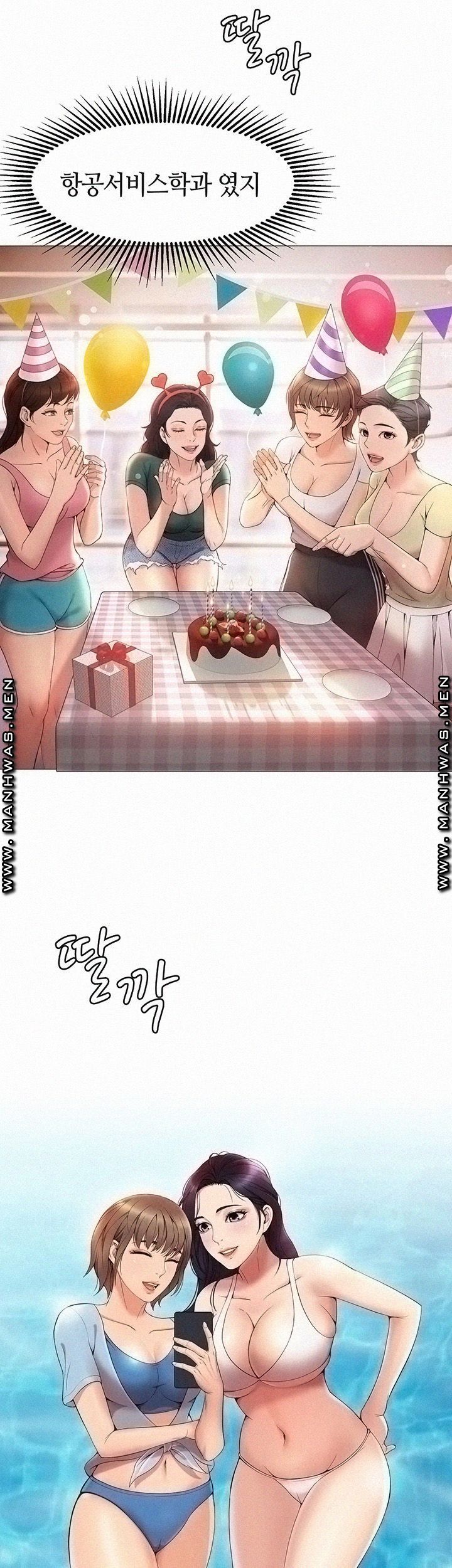 Daughter Friend Raw Chapter 1 Page 60