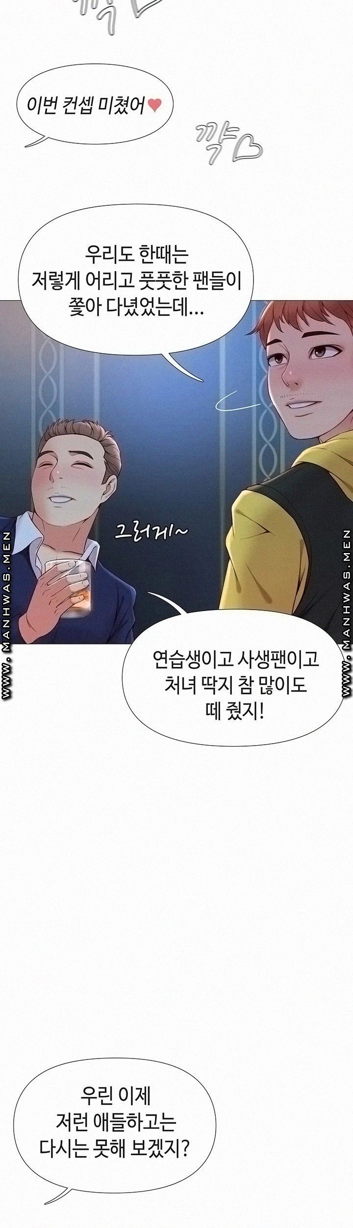 Daughter Friend Raw Chapter 1 Page 8