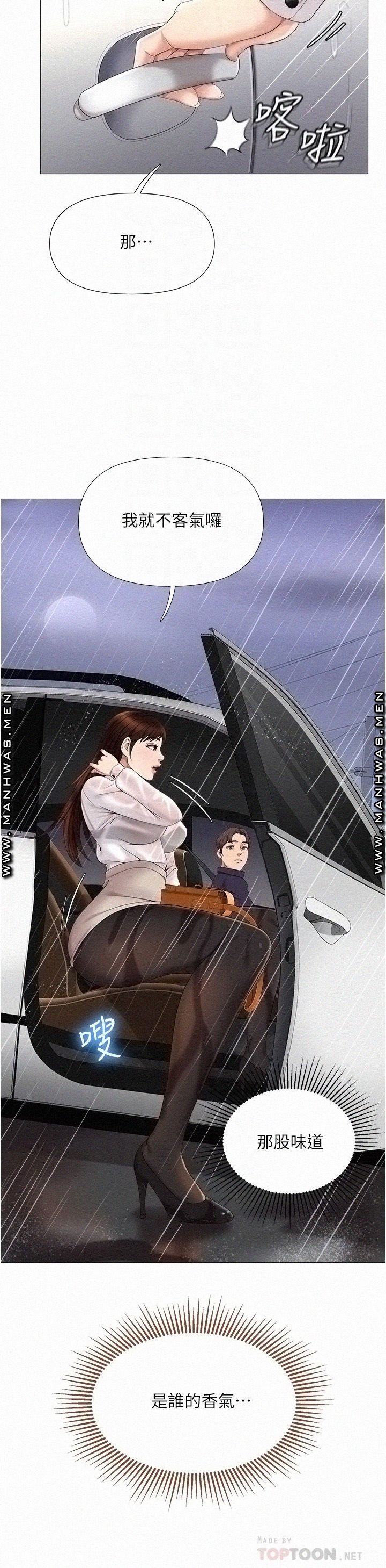 Daughter Friend Raw Chapter 10 Page 10