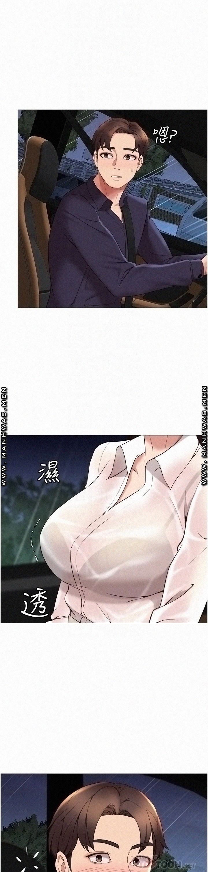 Daughter Friend Raw Chapter 10 Page 12