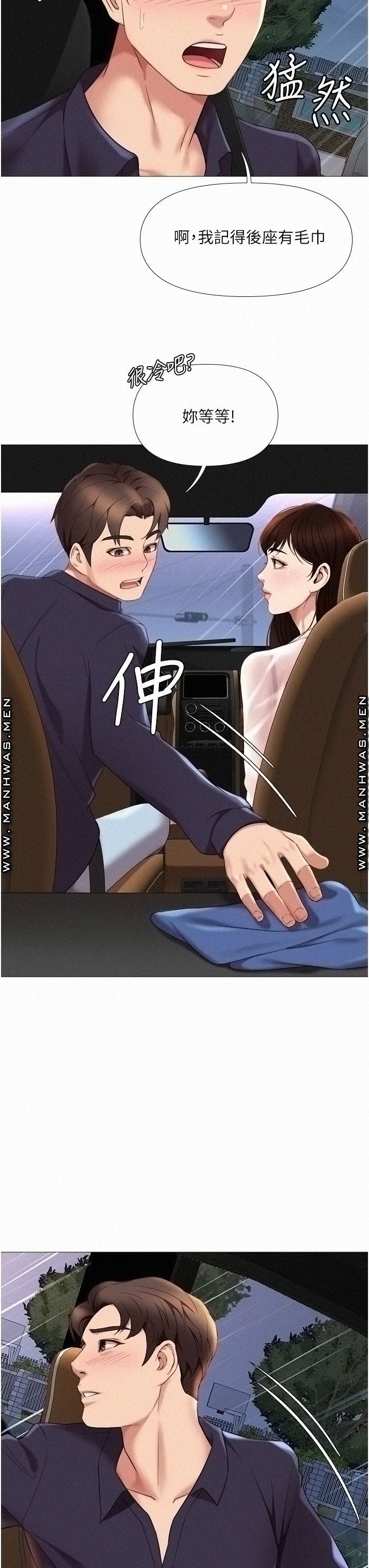 Daughter Friend Raw Chapter 10 Page 13