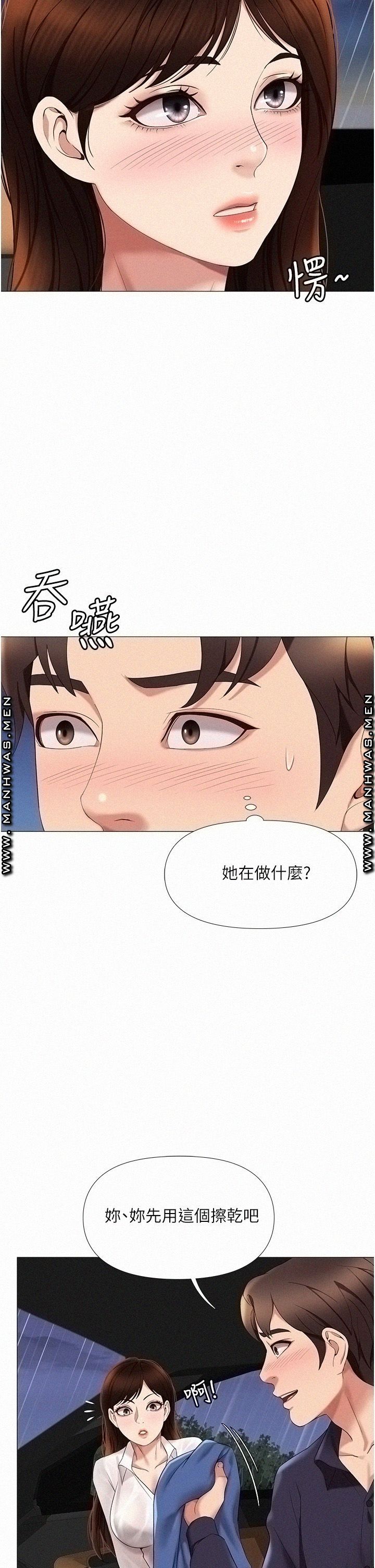 Daughter Friend Raw Chapter 10 Page 17