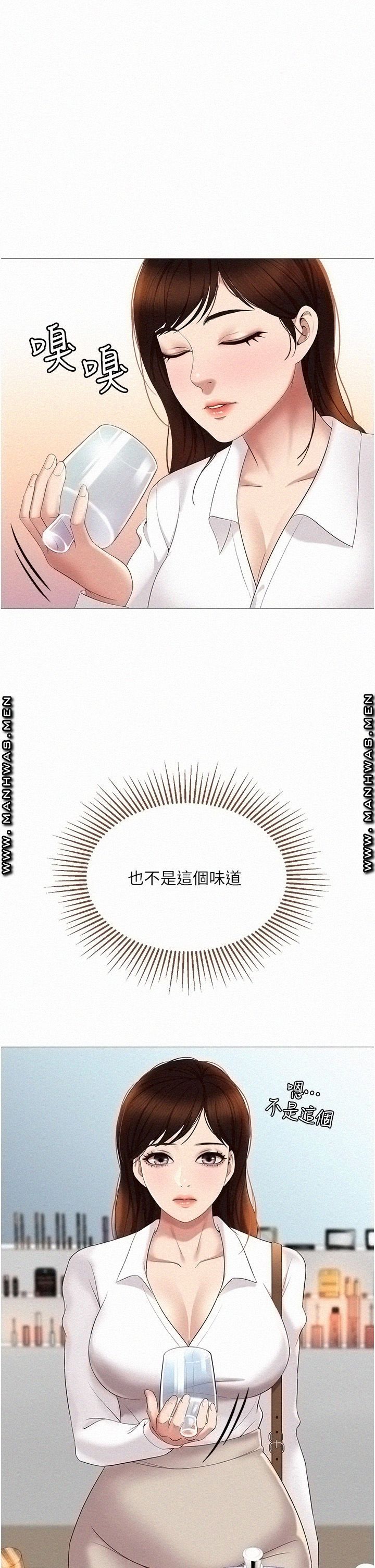 Daughter Friend Raw Chapter 10 Page 2