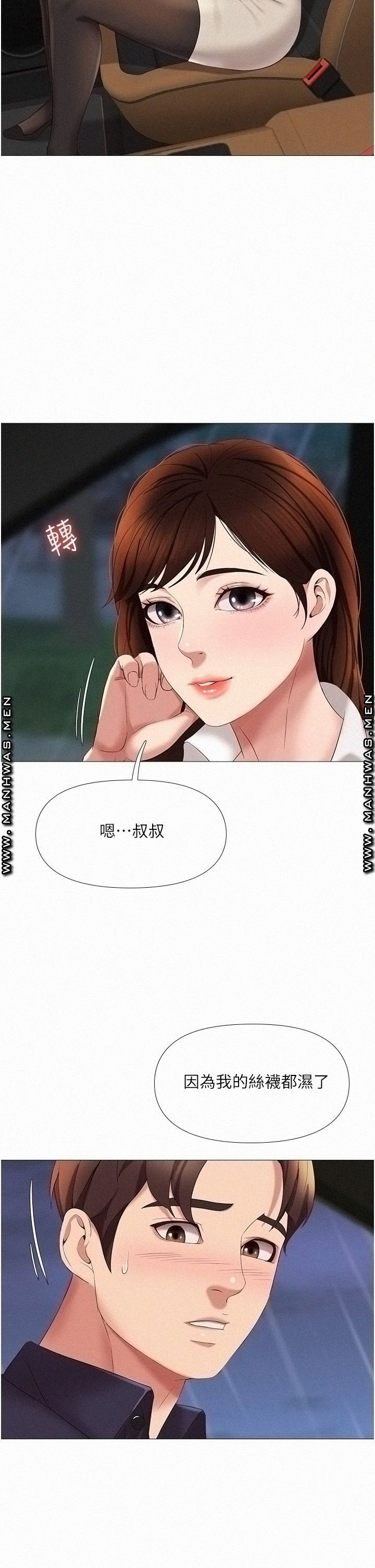 Daughter Friend Raw Chapter 10 Page 27