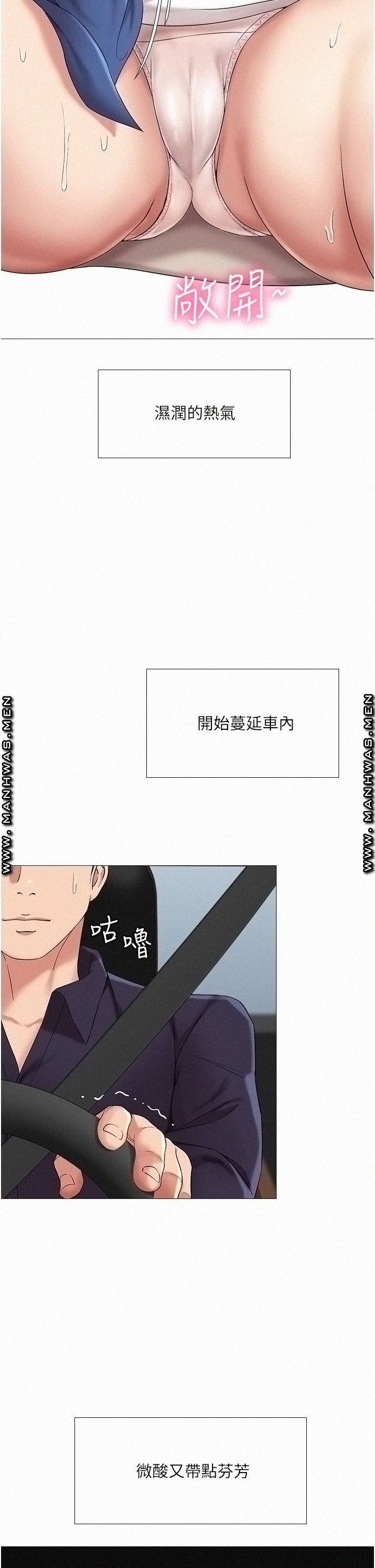 Daughter Friend Raw Chapter 10 Page 34