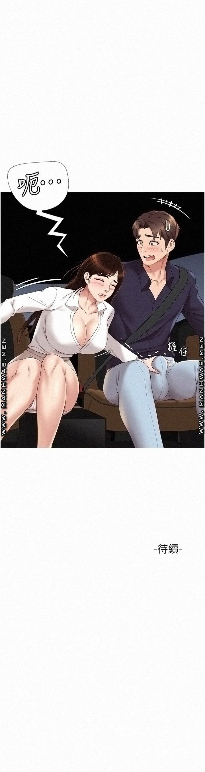 Daughter Friend Raw Chapter 10 Page 41