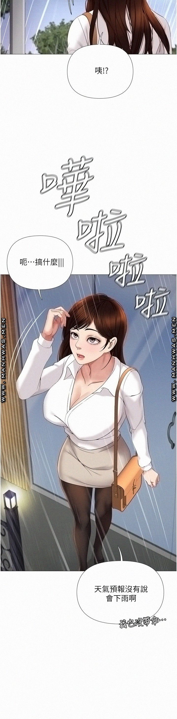 Daughter Friend Raw Chapter 10 Page 5